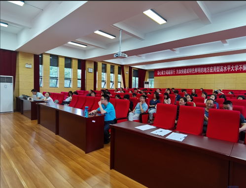 以数赋质，系统赋能 教务处举办教学质量评价监控系统首场培训